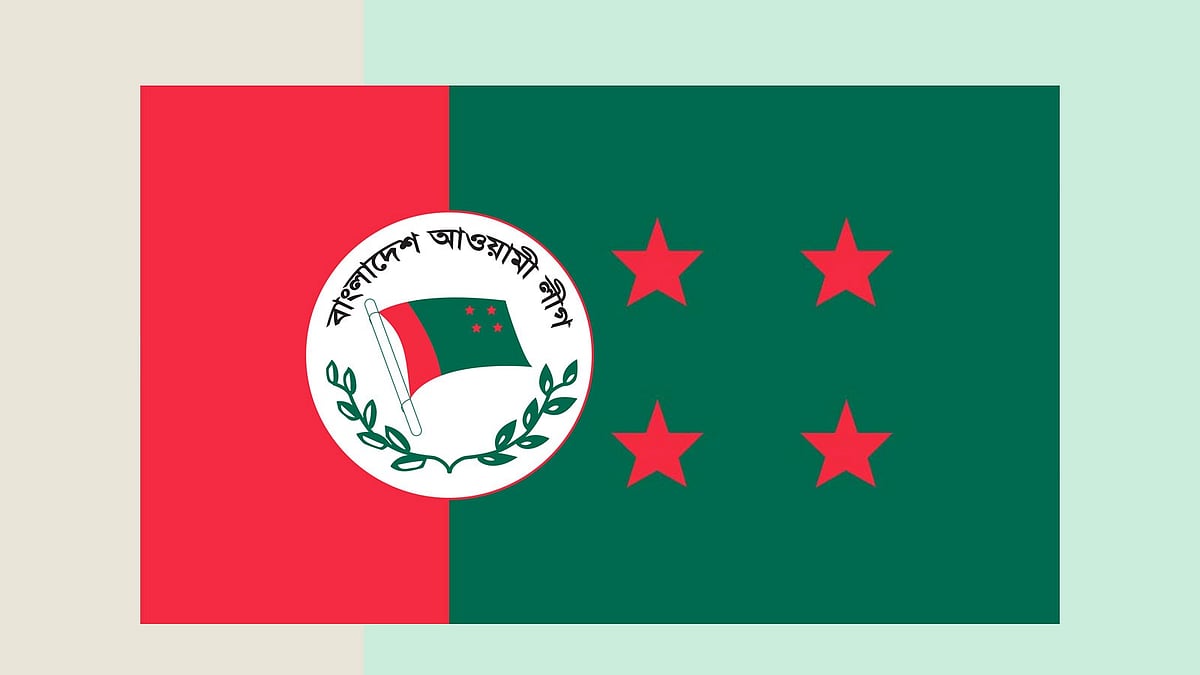 আওয়ামী লীগ