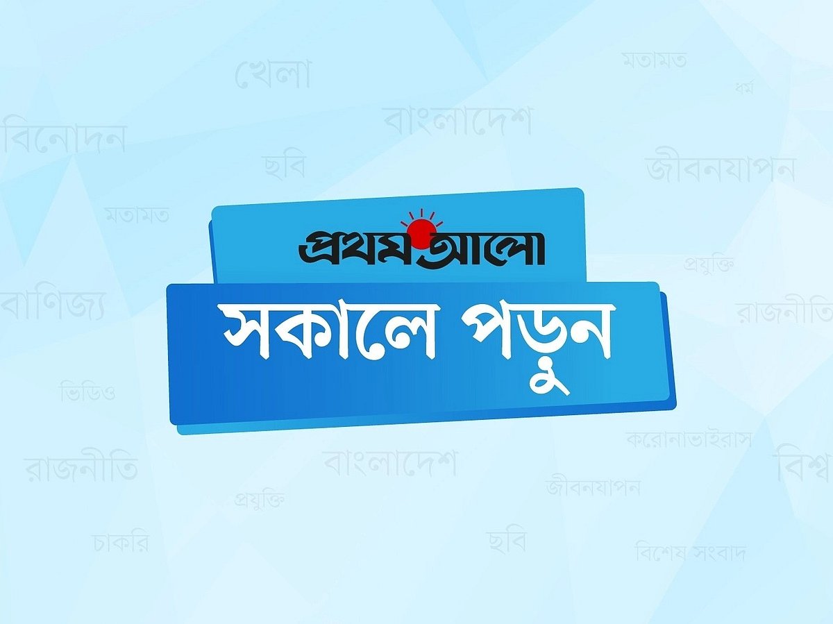 সকালেই পড়ুন আলোচিত ৫ খবর
