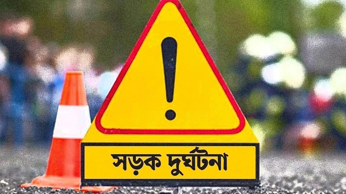 প্রতীকী ছবি
