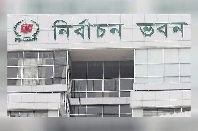 নির্বাচন ভবন
