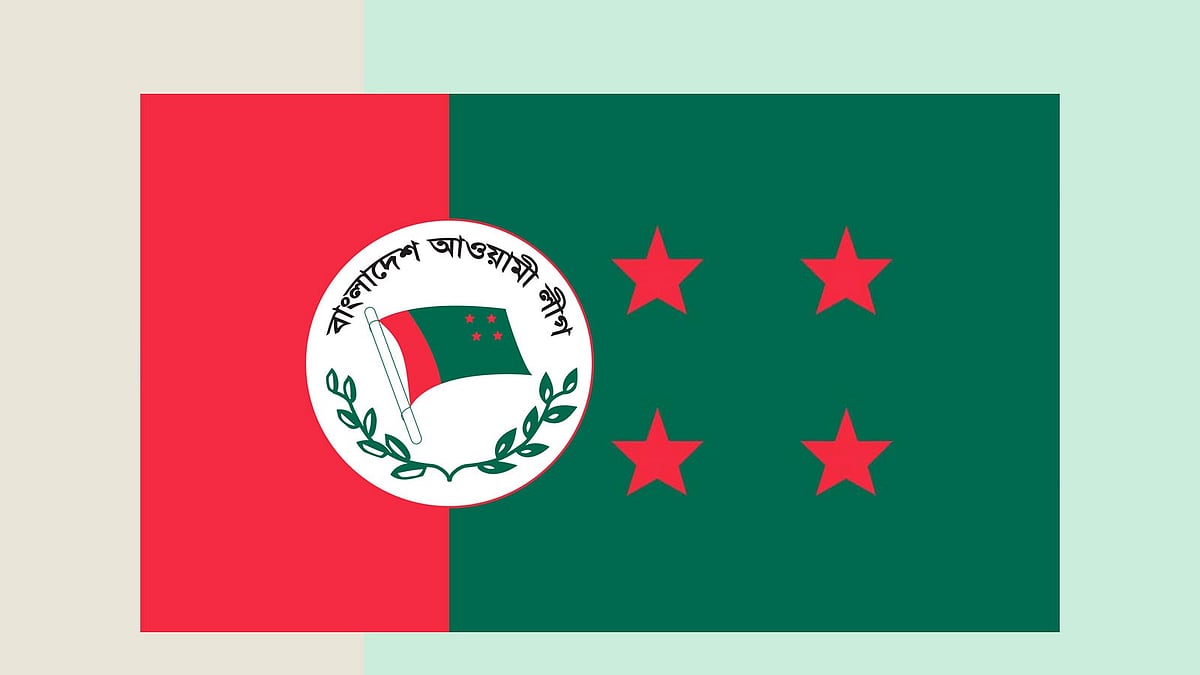 আওয়ামী লীগ