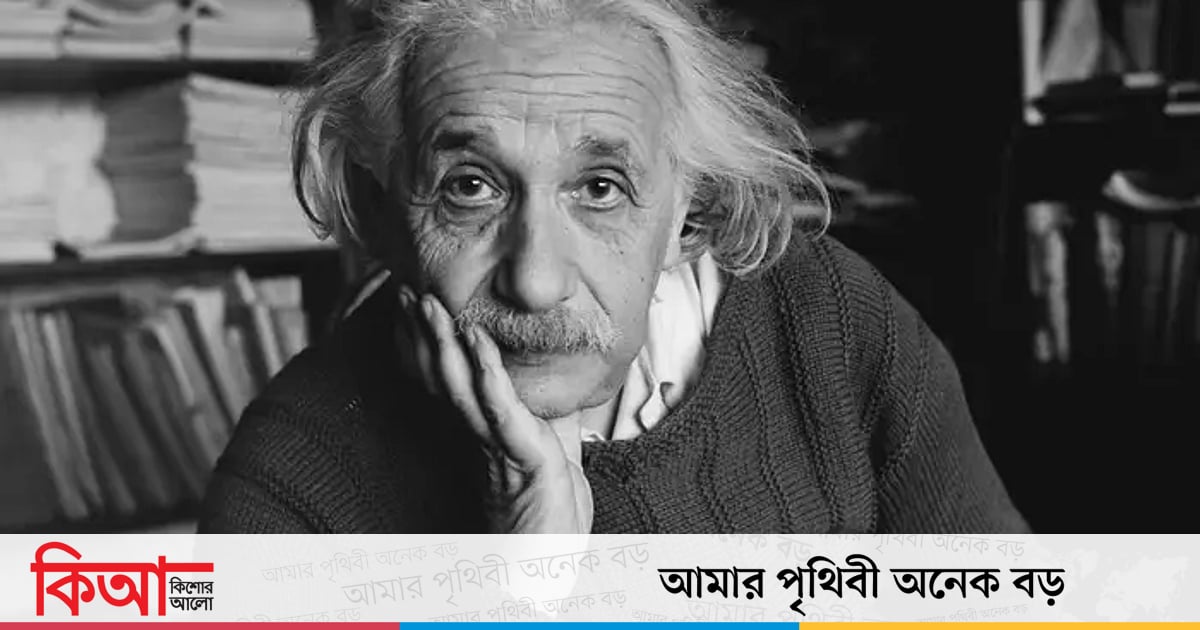 যে বছর আইনস্টাইনকে চিনতে শুরু করল বিশ্ববাসী যে বছর আইনস্টাইনকে চিনতে শুরু করল বিশ্ববাসী