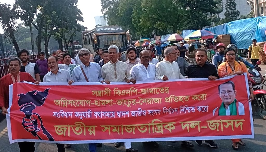 ছবি: সংগৃহীত 