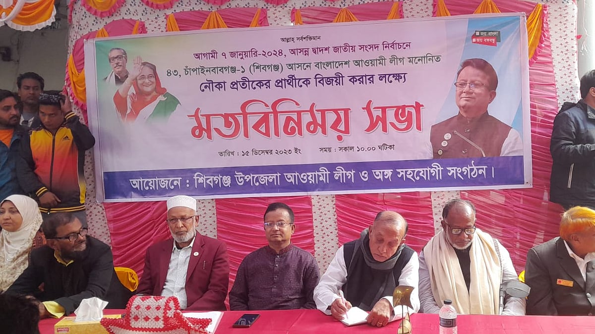 ছবি: সংগৃহীত