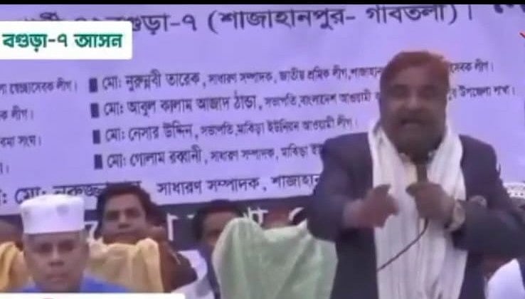 ছবি ভিডিও থেকে সংগৃহীত