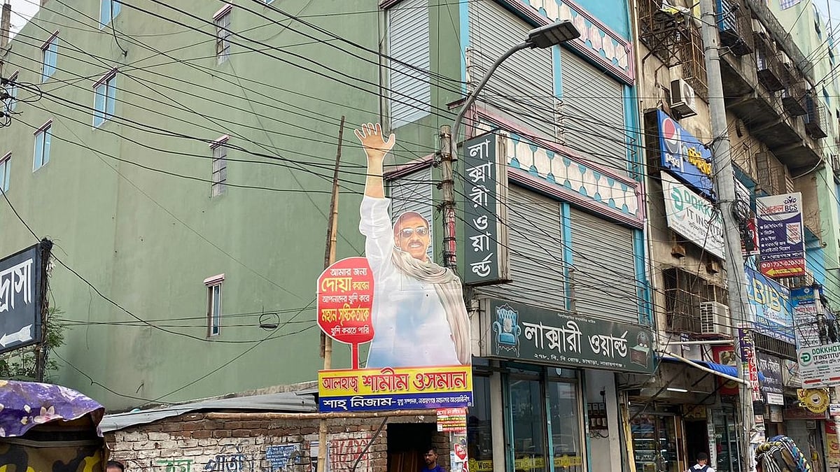 ছবি: প্রথম আলো