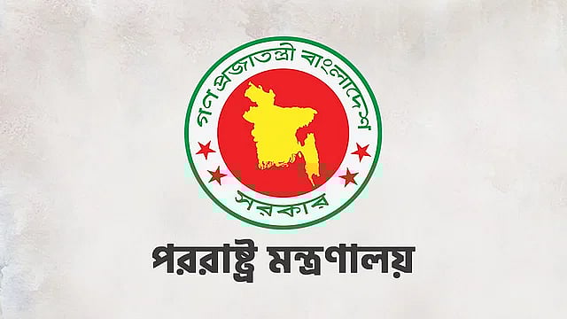 ভারত ছাড়াও ৩ দেশে করা যাবে রোমানিয়ার শিক্ষা ভিসা আবেদন