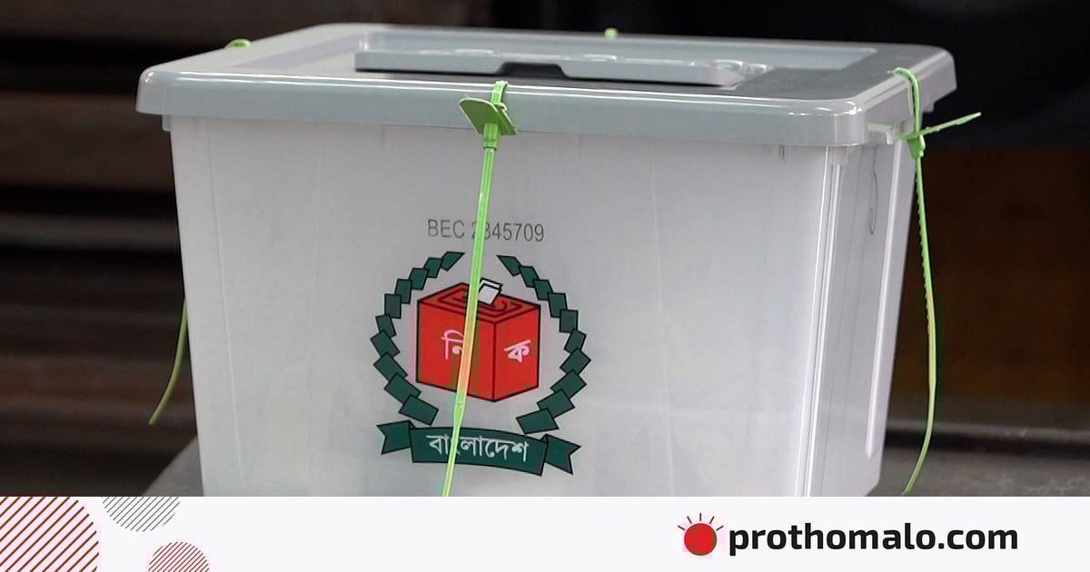 রংপুর-১ : আচরণবিধি লঙ্ঘনের অভিযোগে বিএনপি ও জামায়াতের প্রার্থীকে নোটিশ রংপুর-১ : আচরণবিধি লঙ্ঘনের অভিযোগে বিএনপি ও জামায়াতের প্রার্থীকে নোটিশ