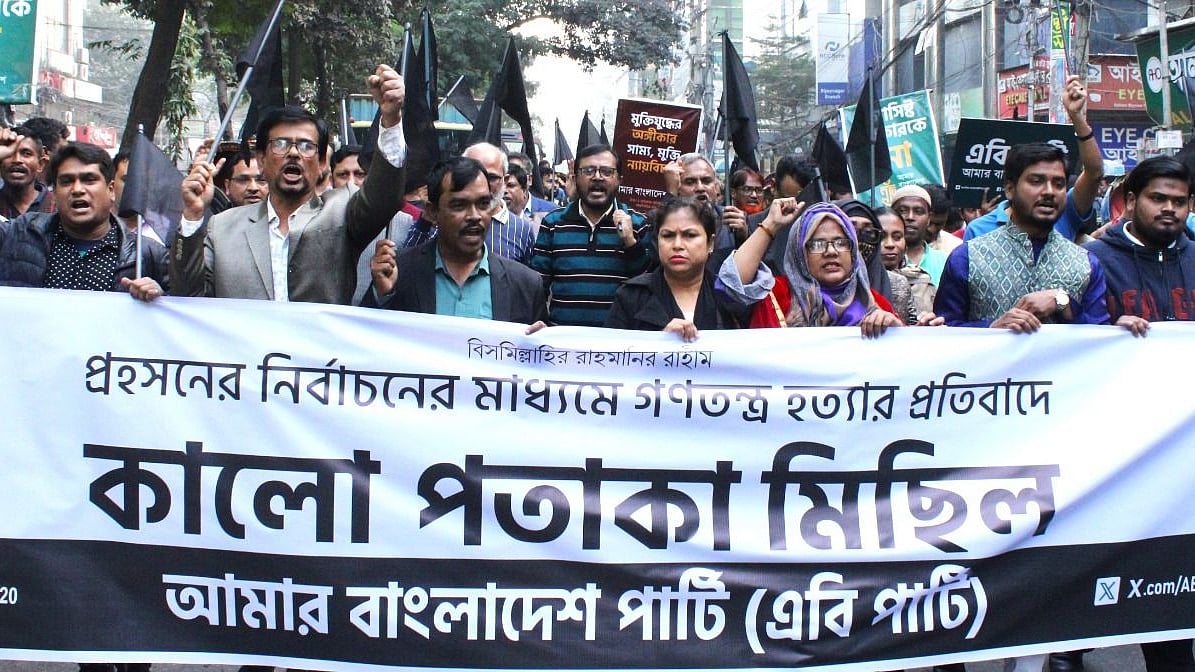 ছবি: সংগৃহীত