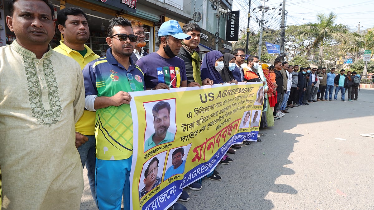 ইউএস অ্যাগ্রিমেন্ট অ্যাপে বিনিয়োগকারীরা রাজশাহীতে মানববন্ধন করেছেন। নগরের দরিখোরবোনা এলাকায় শনিবার
ছবি: প্রথম আলো
