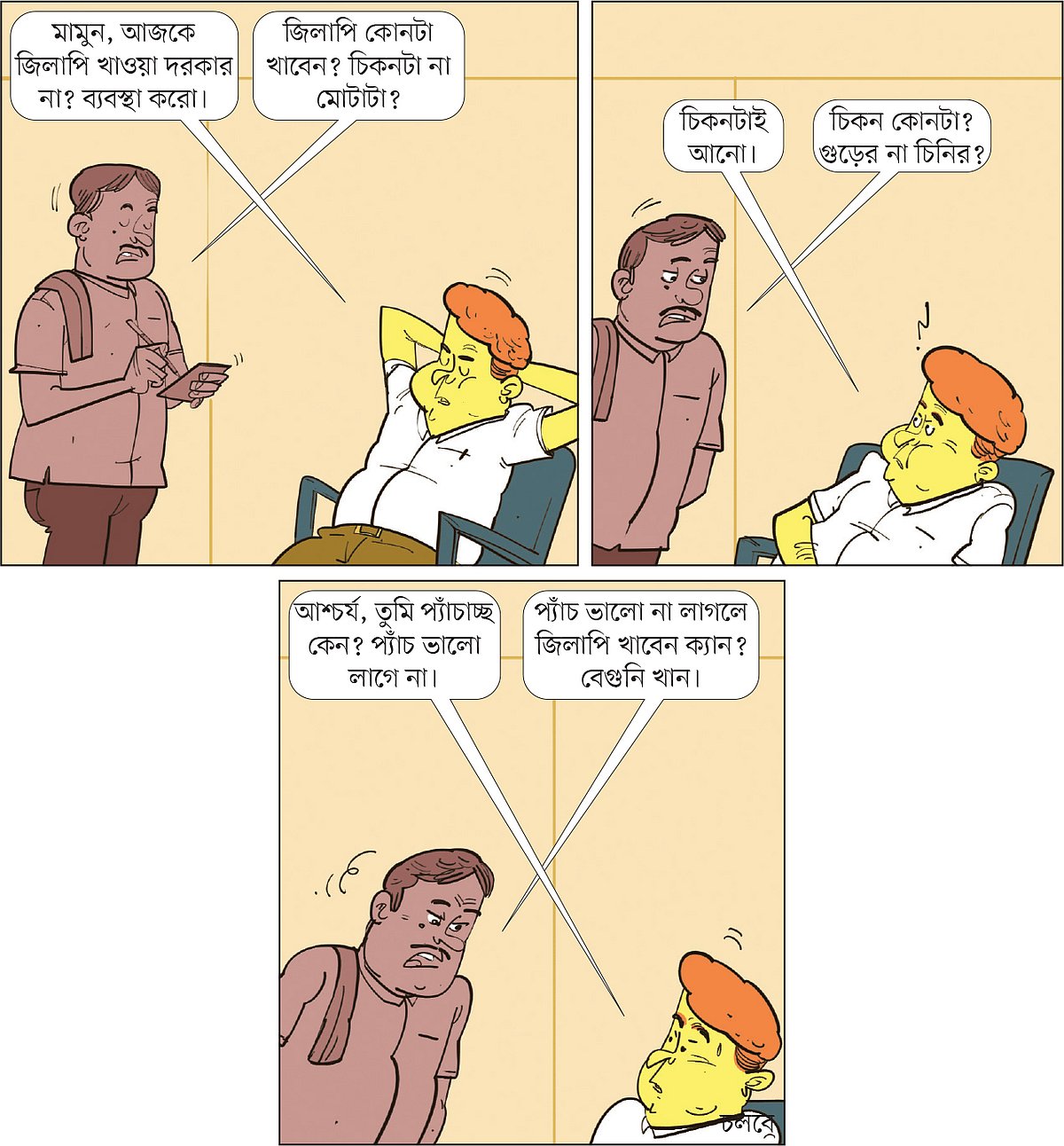 আঁকা: আরাফাত করিম