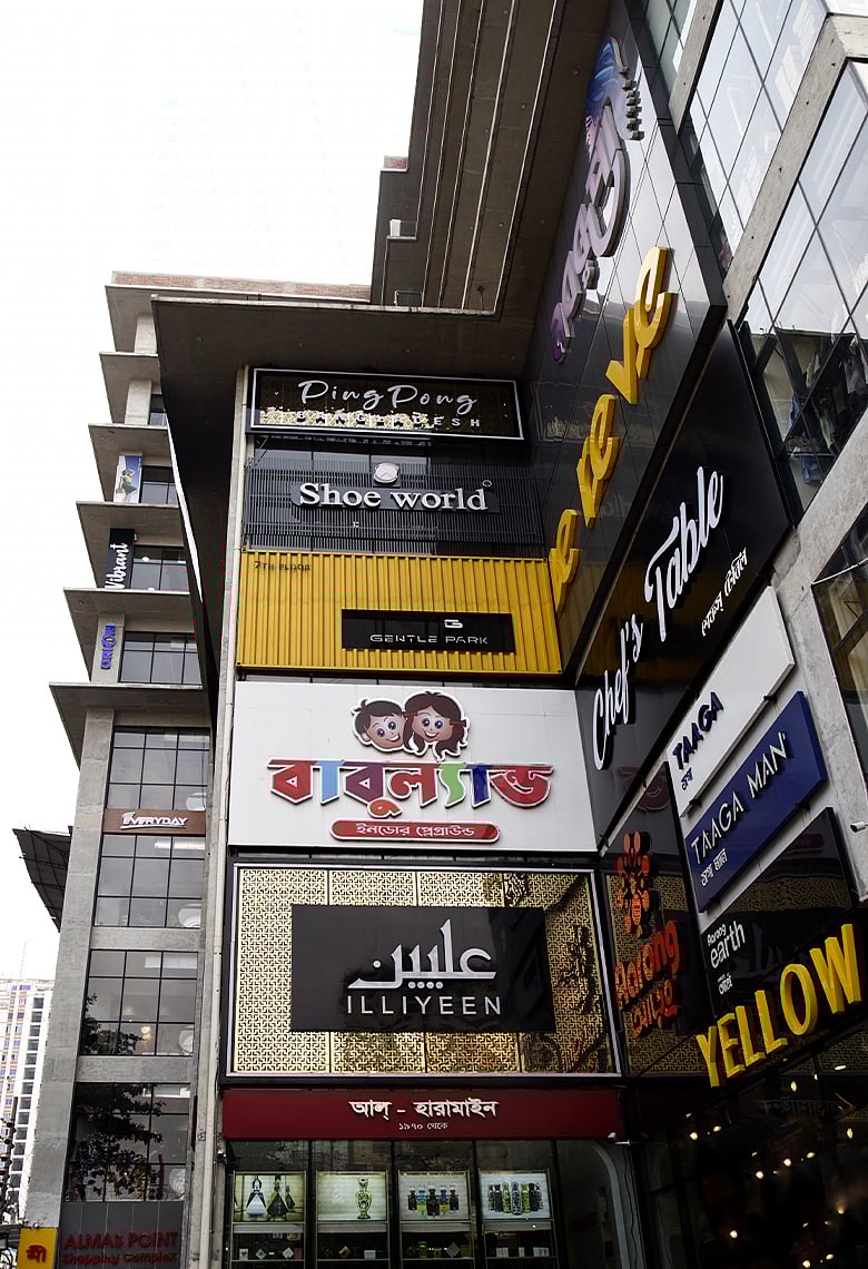 হাল ফ্যাশন শপিং গাইড: শেষ মুহূর্তের শপিংয়ে জুড়িহীন নারায়ণগঞ্জের আলমাস পয়েন্ট