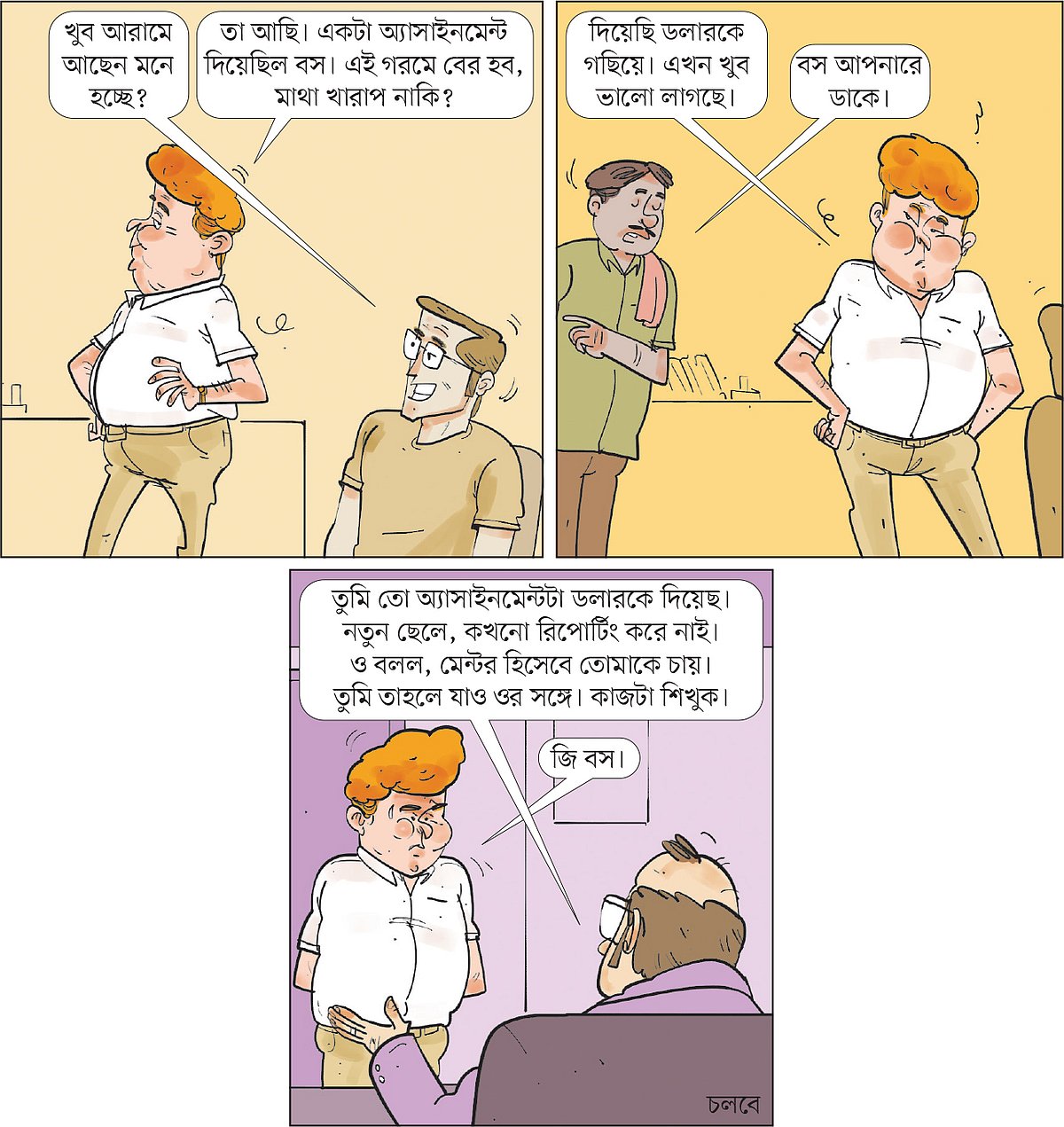 আঁকা: আরাফাত করিম