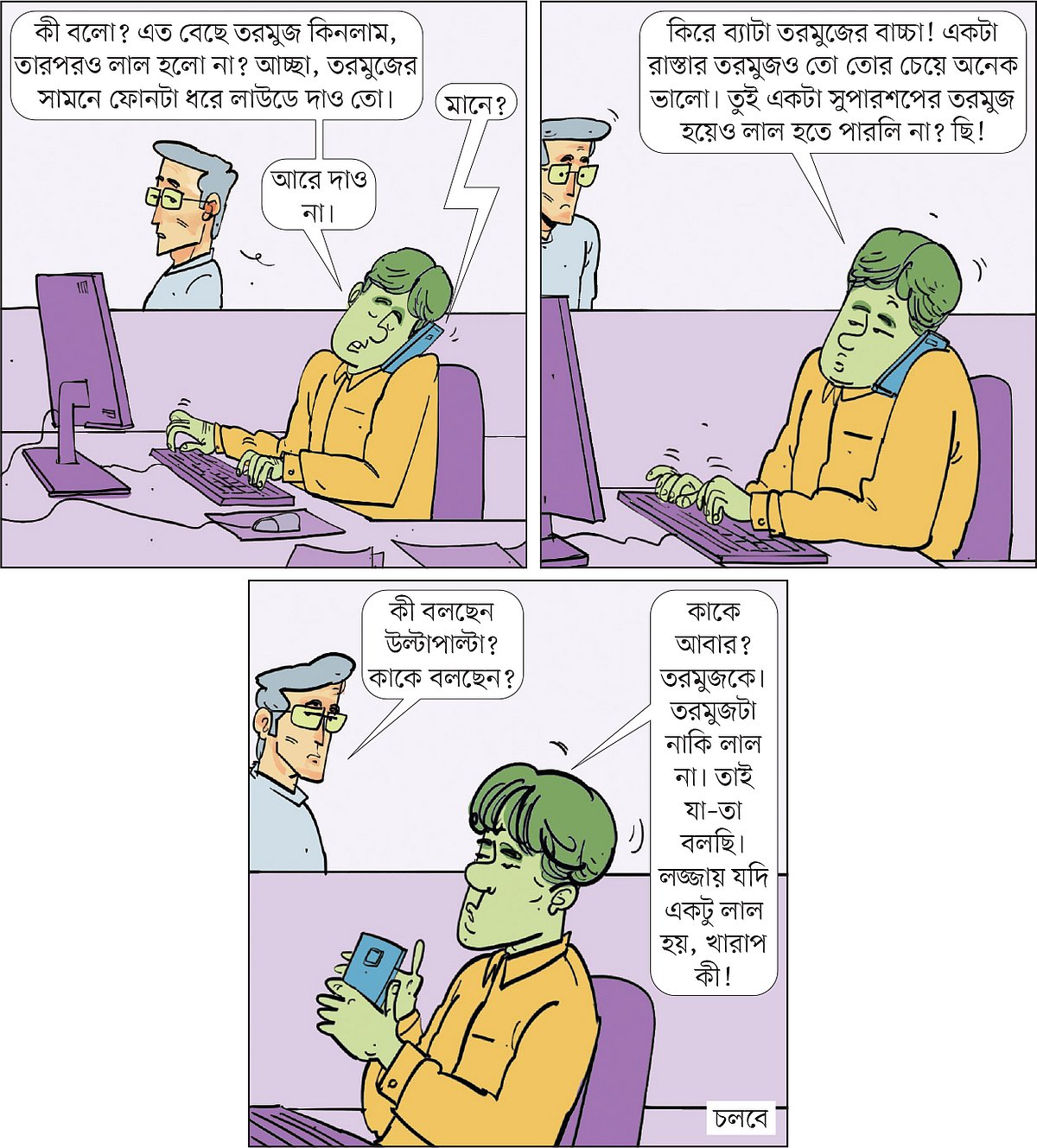 আঁকা: আরাফাত করিম