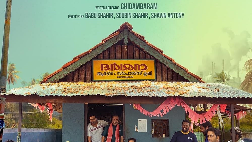 মাঞ্জুমেল বয়েজ সিনেমার পোস্টার। ছবি: আইএমডিবি