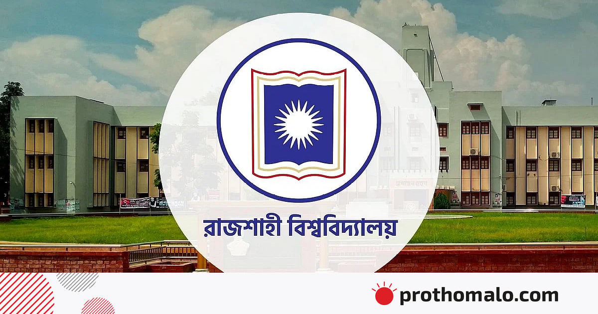 রাজশাহী বিশ্ববিদ্যালয়ে প্রথম বর্ষের ক্লাস শুরু রোববার, র্যাগিং করলে ব্যবস্থা রাজশাহী বিশ্ববিদ্যালয়ে প্রথম বর্ষের ক্লাস শুরু রোববার, র্যাগিং করলে ব্যবস্থা
