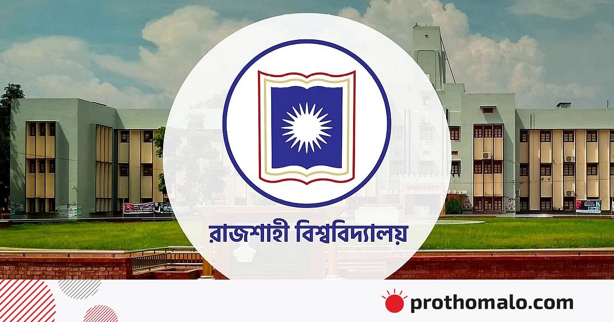 রাজশাহী বিশ্ববিদ্যালয় অধিভুক্ত কলেজে ভর্তি, ২০২৩ সালের এইচএসসি পাসেও আবেদন রাজশাহী বিশ্ববিদ্যালয় অধিভুক্ত কলেজে ভর্তি, ২০২৩ সালের এইচএসসি পাসেও আবেদন