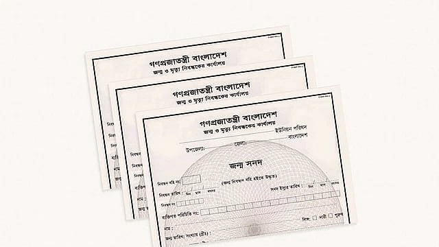 প্রতীকী ছবি