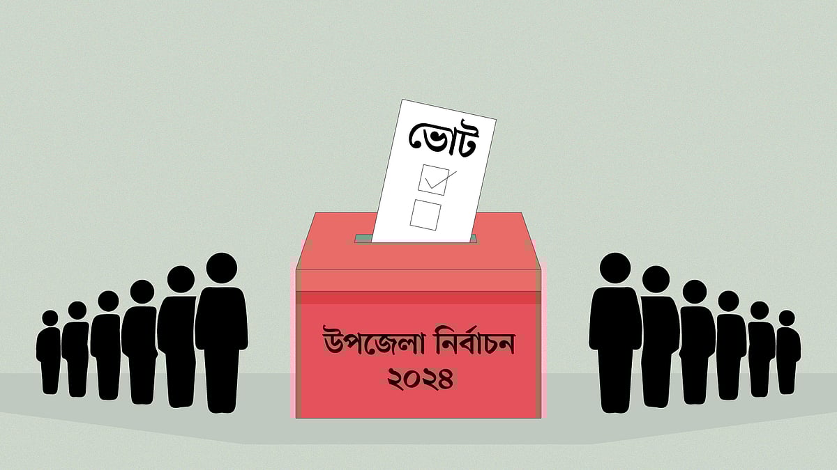 প্রতীকী ছবি