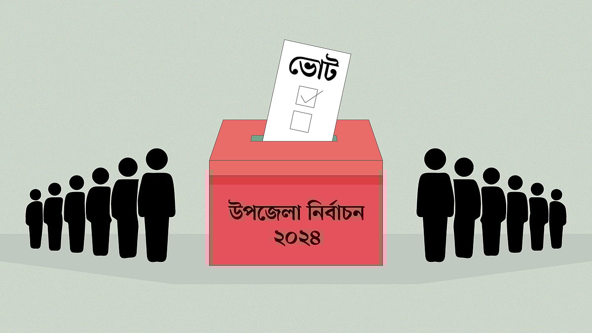 প্রতীকী ছবি