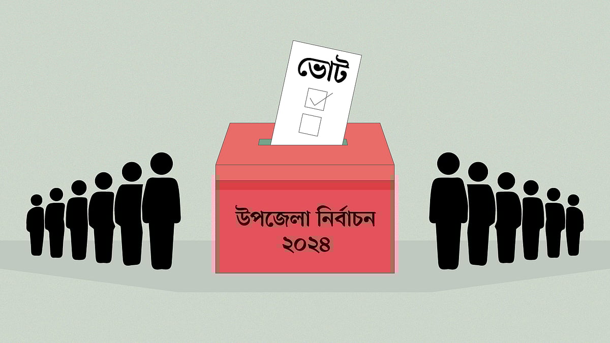 প্রতীকী ছবি