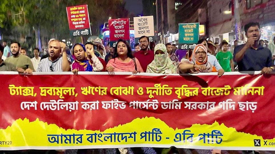 ছবি: সংগৃহীত