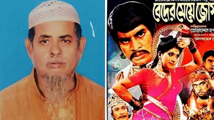 ছবি: ফেসবুক