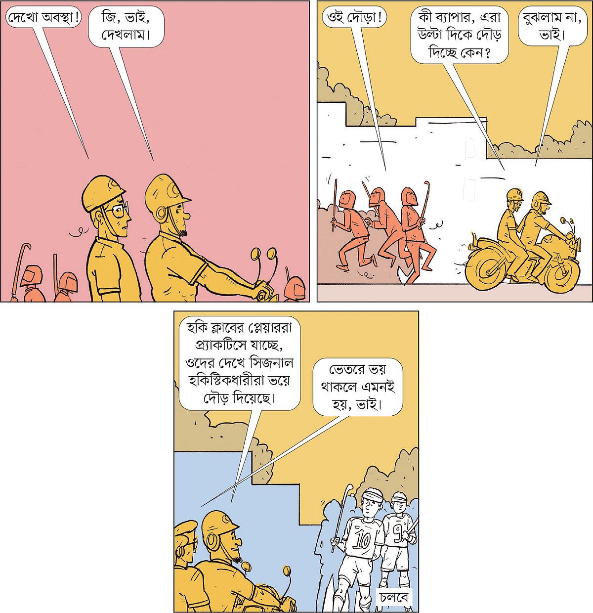 আঁকা: আরাফাত করিম