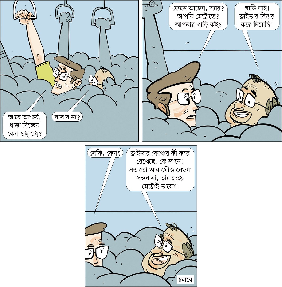 আঁকা: আরাফাত করিম