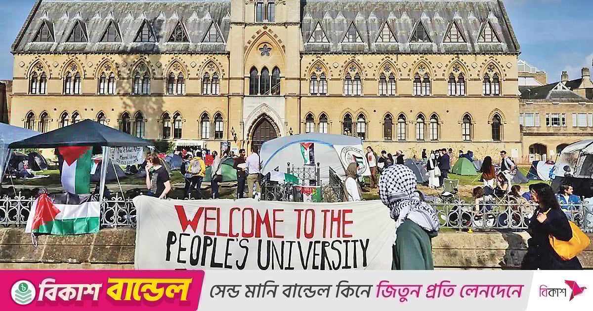 গাজায় যুদ্ধ: ইসরায়েলকে একাডেমিক বয়কট বিভিন্ন বিশ্ববিদ্যালয়ের