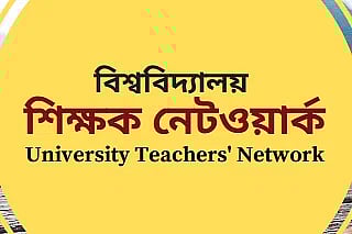 ঢাকা বিশ্ববিদ্যালয়ের দুই শিক্ষক হেনস্তার নিন্দা ও তিন দাবি বিশ্ববিদ্যালয় শিক্ষক নেটওয়ার্কের