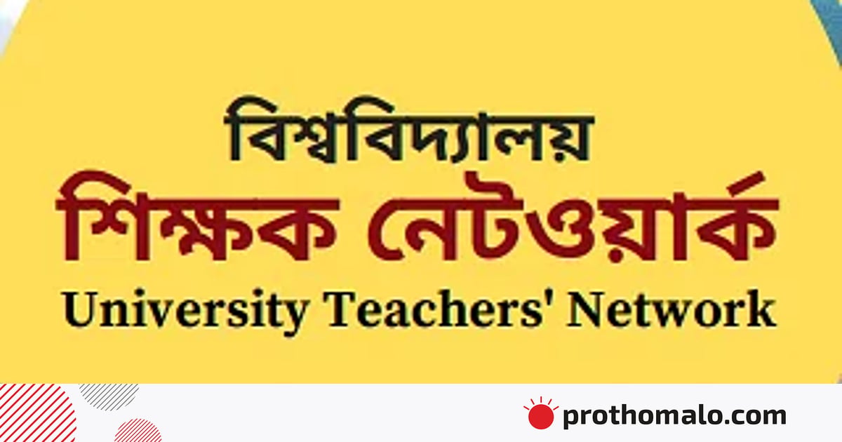ক্যাম্পাসে ভয়ের সংস্কৃতি যেন আর না আসে ক্যাম্পাসে ভয়ের সংস্কৃতি যেন আর না আসে