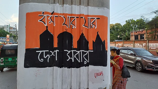 দেশটা সব ধর্মের মানুষের। 