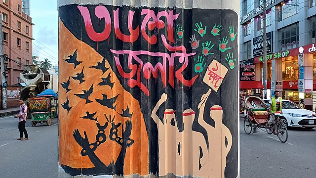 ৫ আগস্ট না। ৩৬ জুলাই বিজয় পেয়েছি আমরা অনেক রক্তের বিনিময়ে