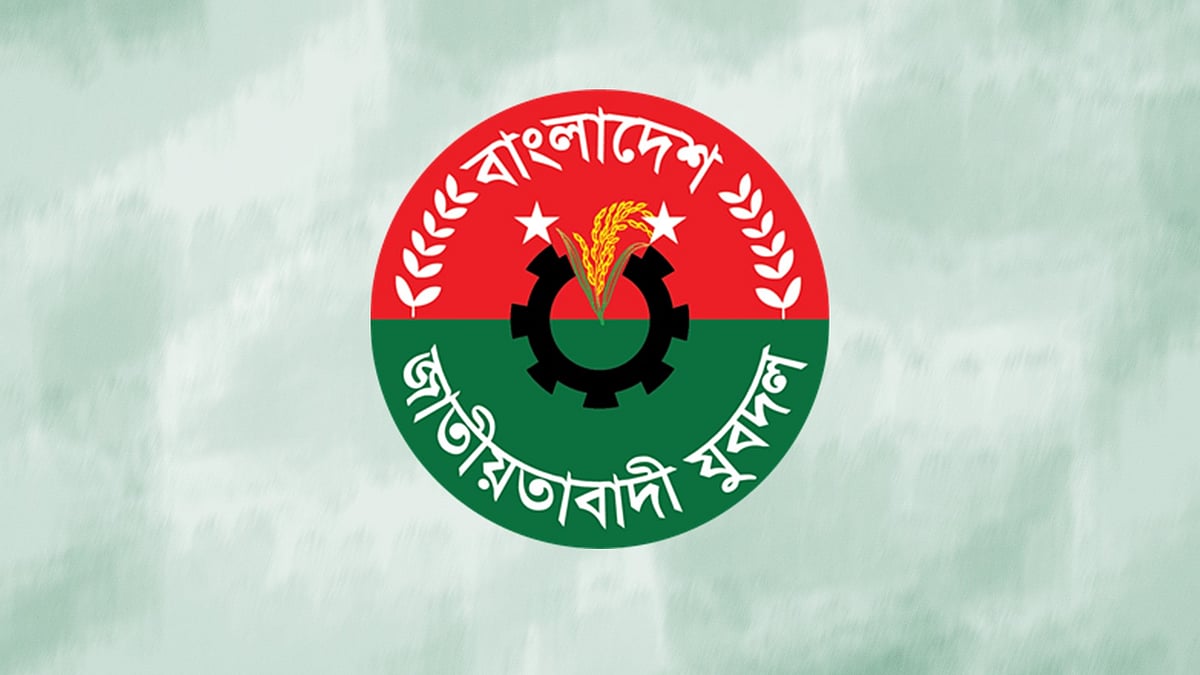 বাংলাদেশ জাতীয়তাবাদী যুবদল