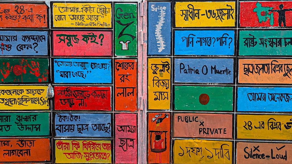 ছবি: মেসবাহ উদ্দিন আহমেদ