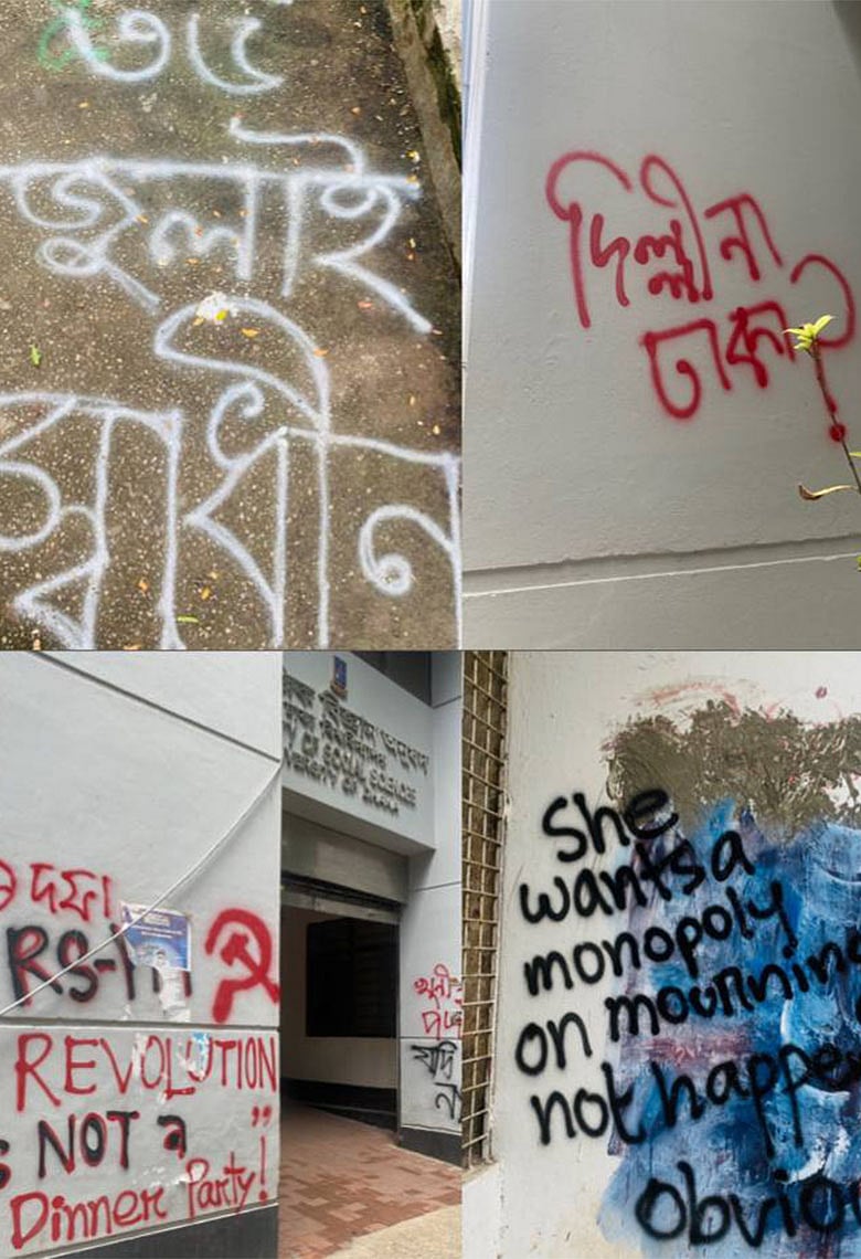 আমরা কি গ্রাফিতি আঁকছি, নাকি মুছে ফেলছি