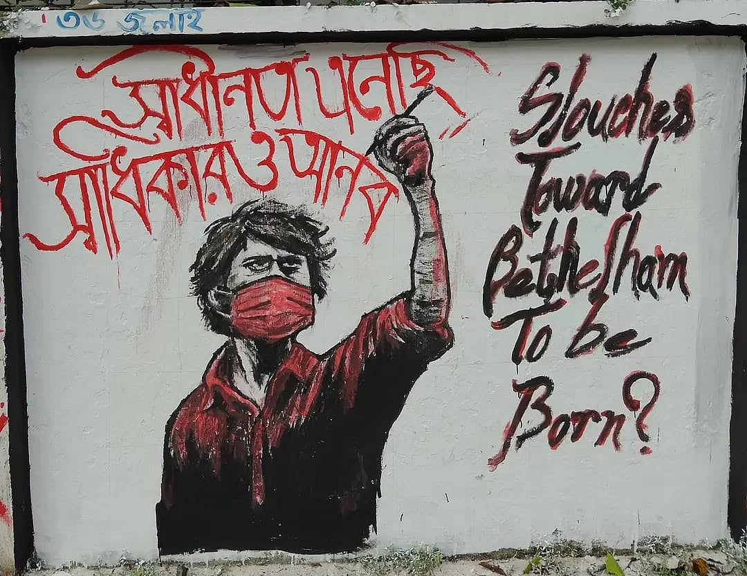 তারুণ্যের যত কথা, রং আর ছবি: ঢাকা বিশ্ববিদ্যালয়