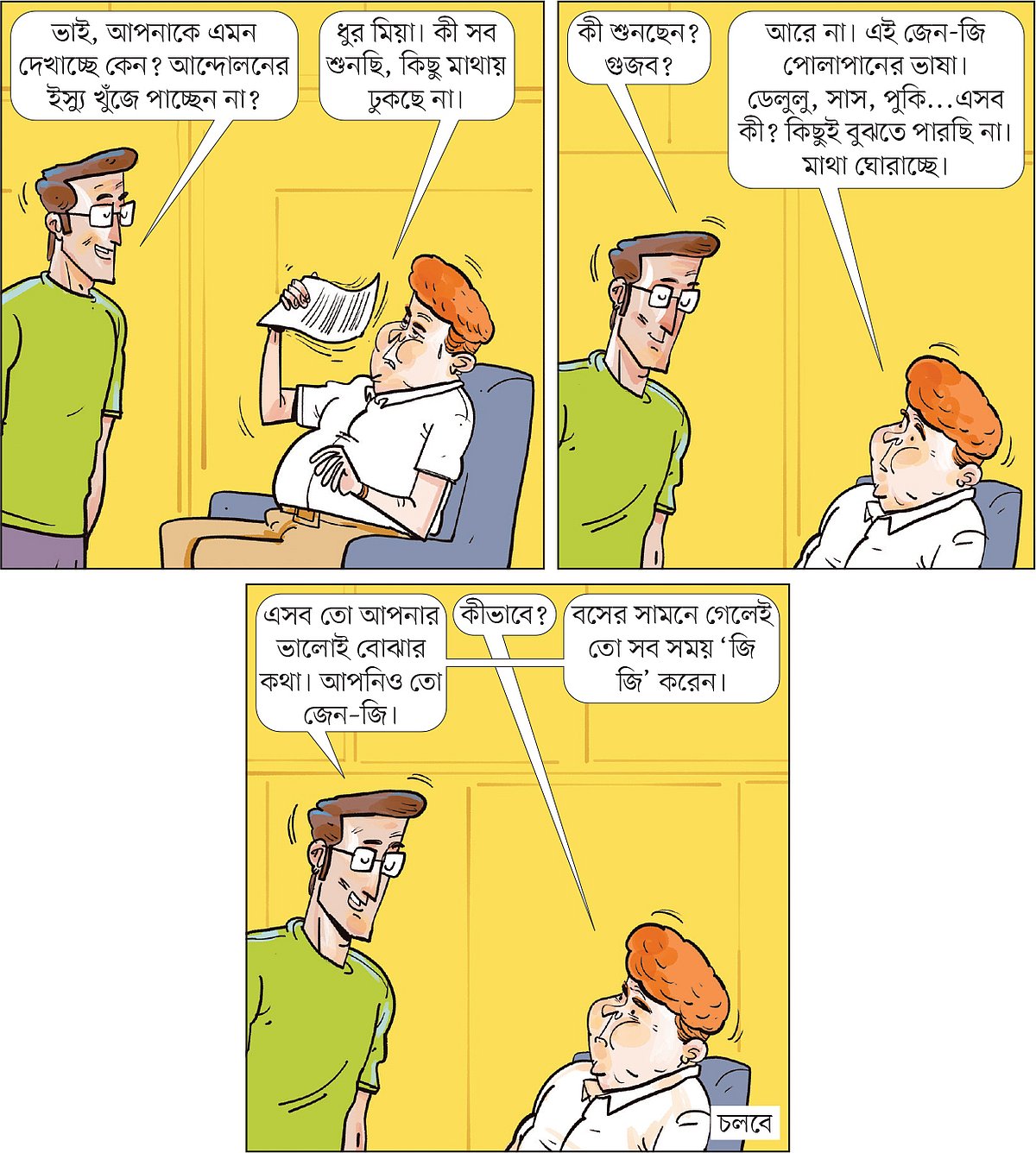 আঁকা: আরাফাত করিম