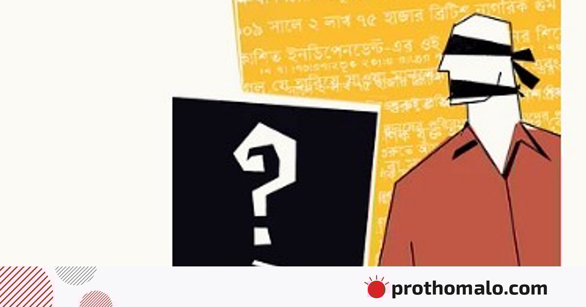 গুম তদন্ত কমিশনে জমা ১৯০০
অভিযোগের সুরাহা নিয়ে প্রশ্ন