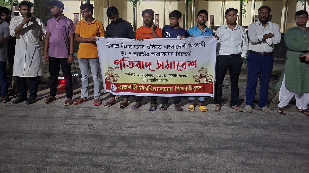 ছবি: প্রথম আলো