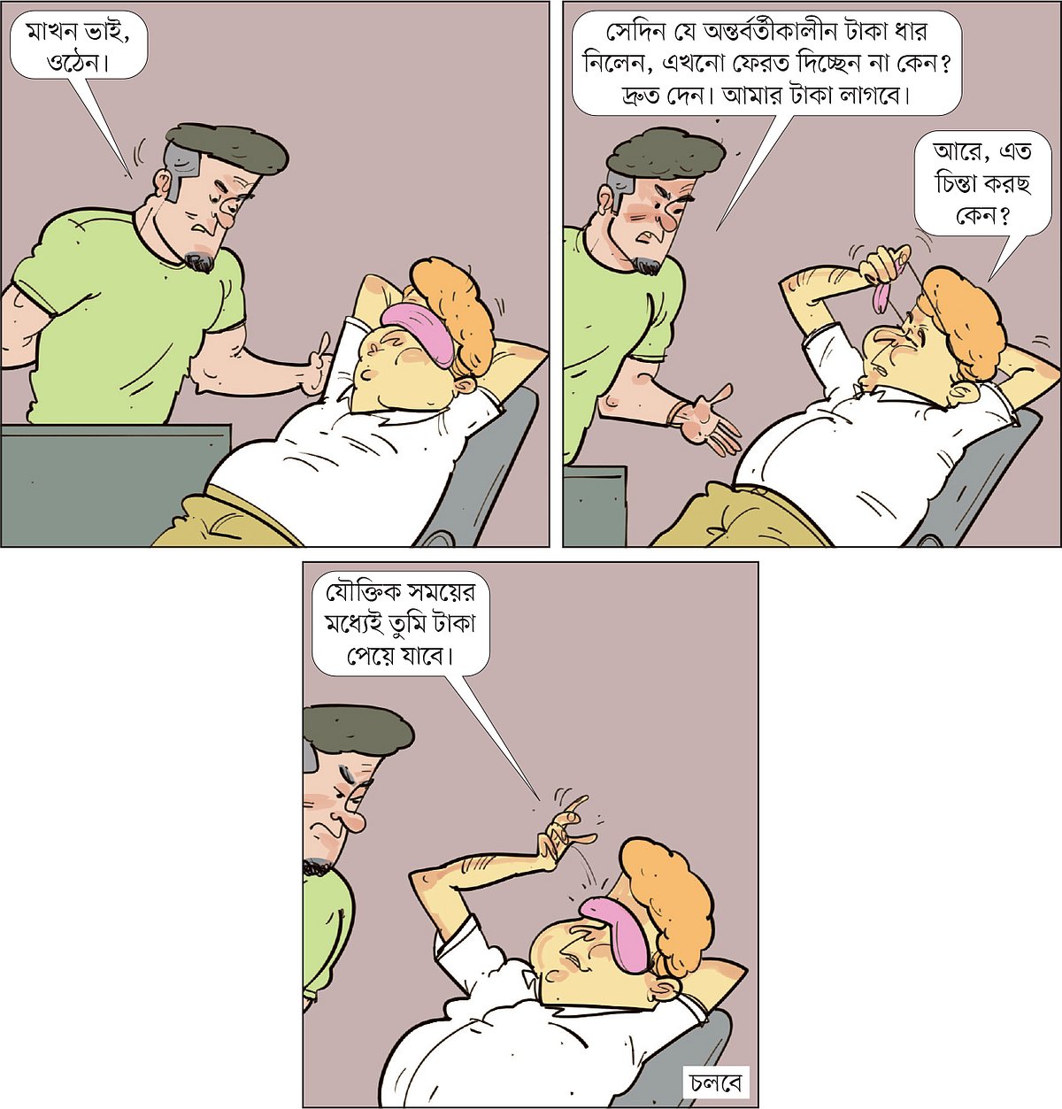 আঁকা: আরাফাত করিম