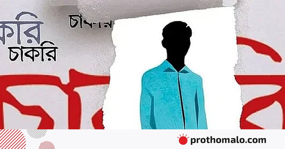 ইনডিপেনডেন্ট ইউনিভার্সিটিতে শিক্ষক ও কর্মকর্তা পদে চাকরি ইনডিপেনডেন্ট ইউনিভার্সিটিতে শিক্ষক ও কর্মকর্তা পদে চাকরি