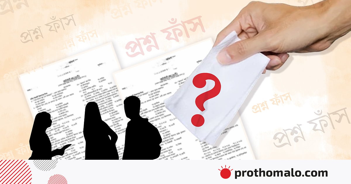 নওগাঁয় প্রশ্নপত্র ফাঁস চক্রের দুজনসহ আটক ৯ নওগাঁয় প্রশ্নপত্র ফাঁস চক্রের দুজনসহ আটক ৯