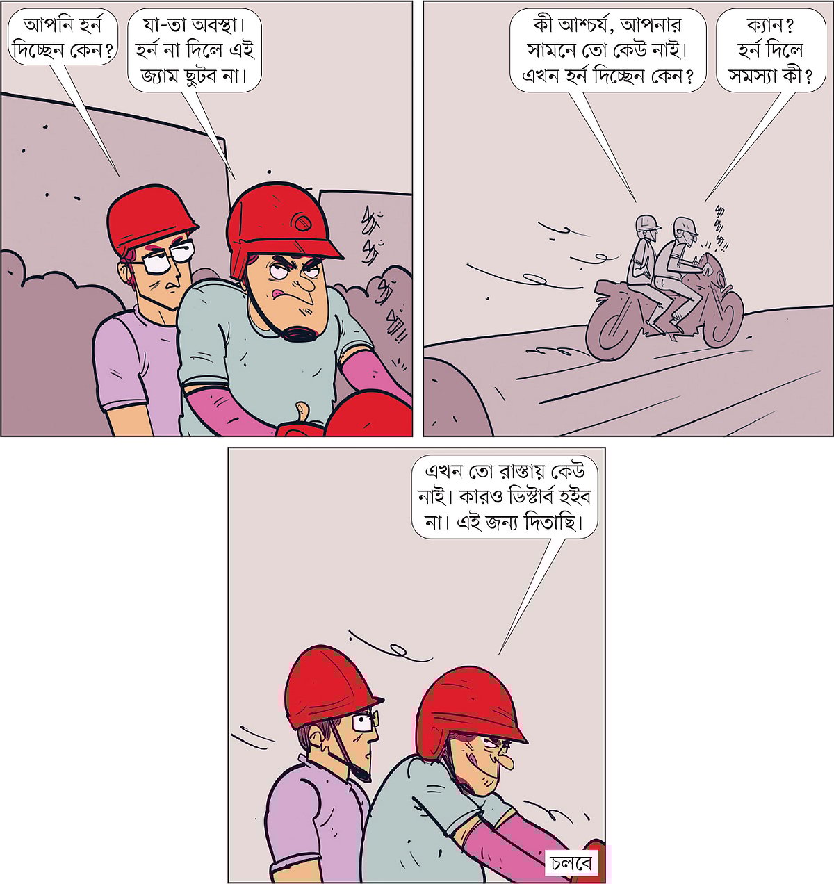 আঁকা: আরাফাত করিম