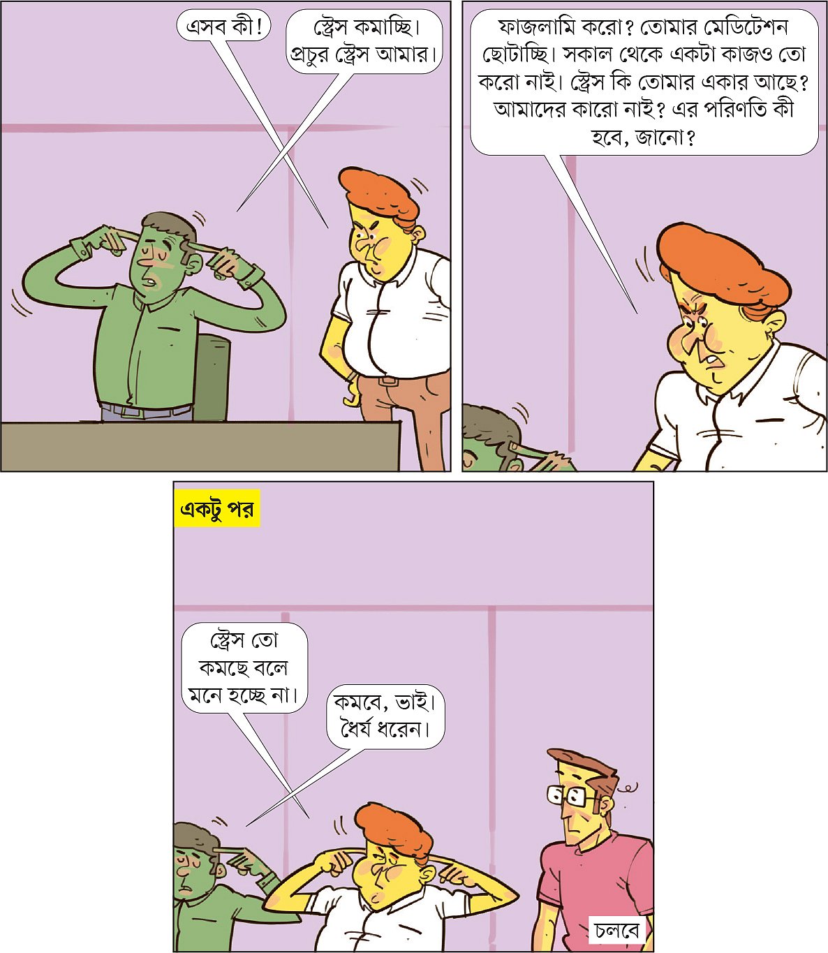 আঁকা: আরাফাত করিম