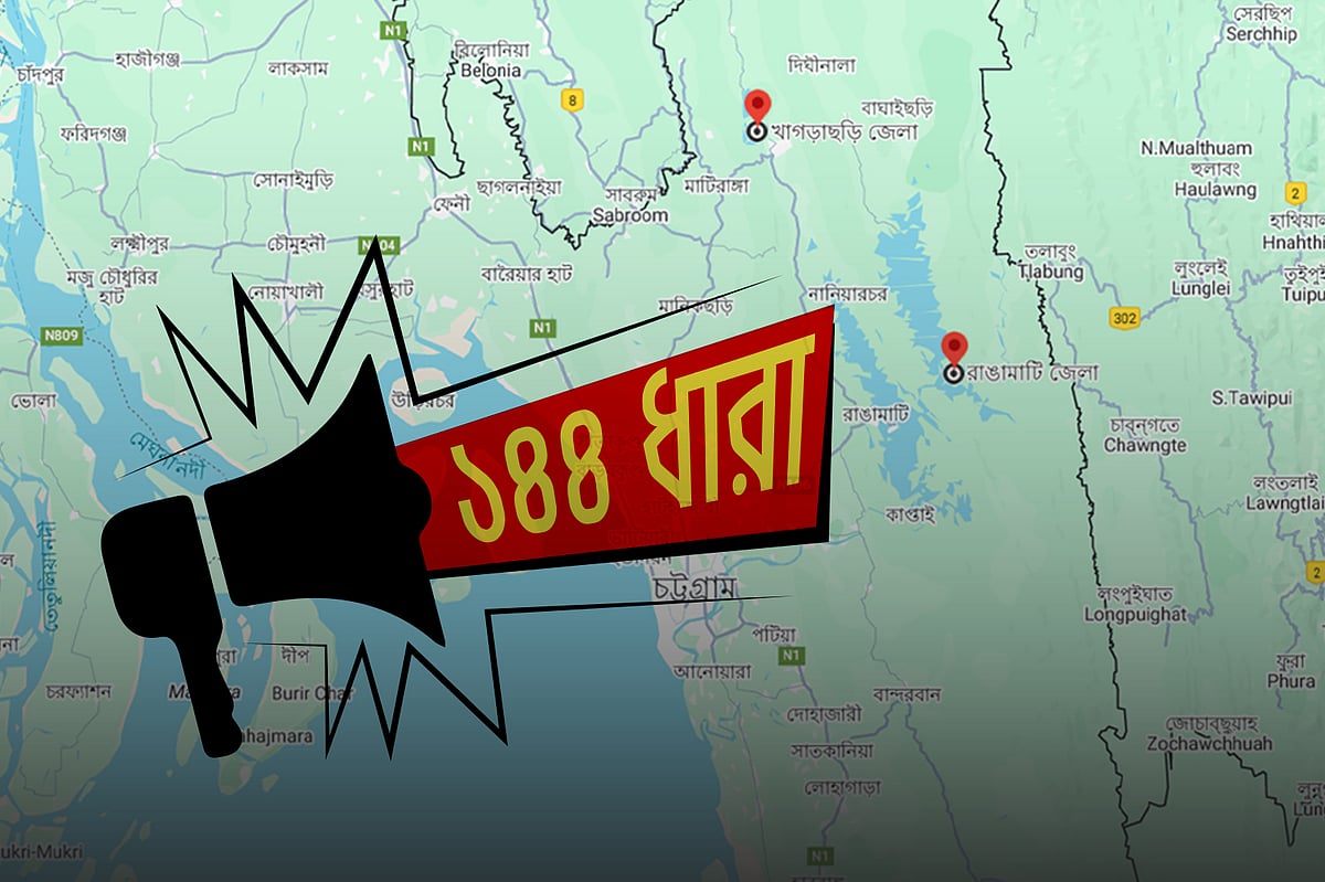 ব্রাহ্মণবাড়িয়ায় বিএনপির দুই পক্ষের পাল্টাপাল্টি কর্মসূচির জেরে ১৪৪ ধারা জারি