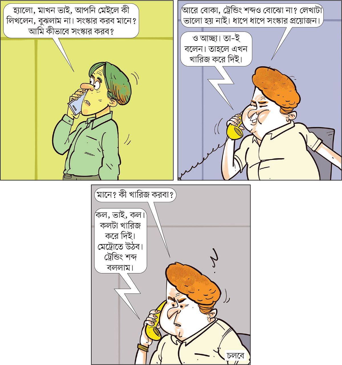 আঁকা: আরাফাত করিম