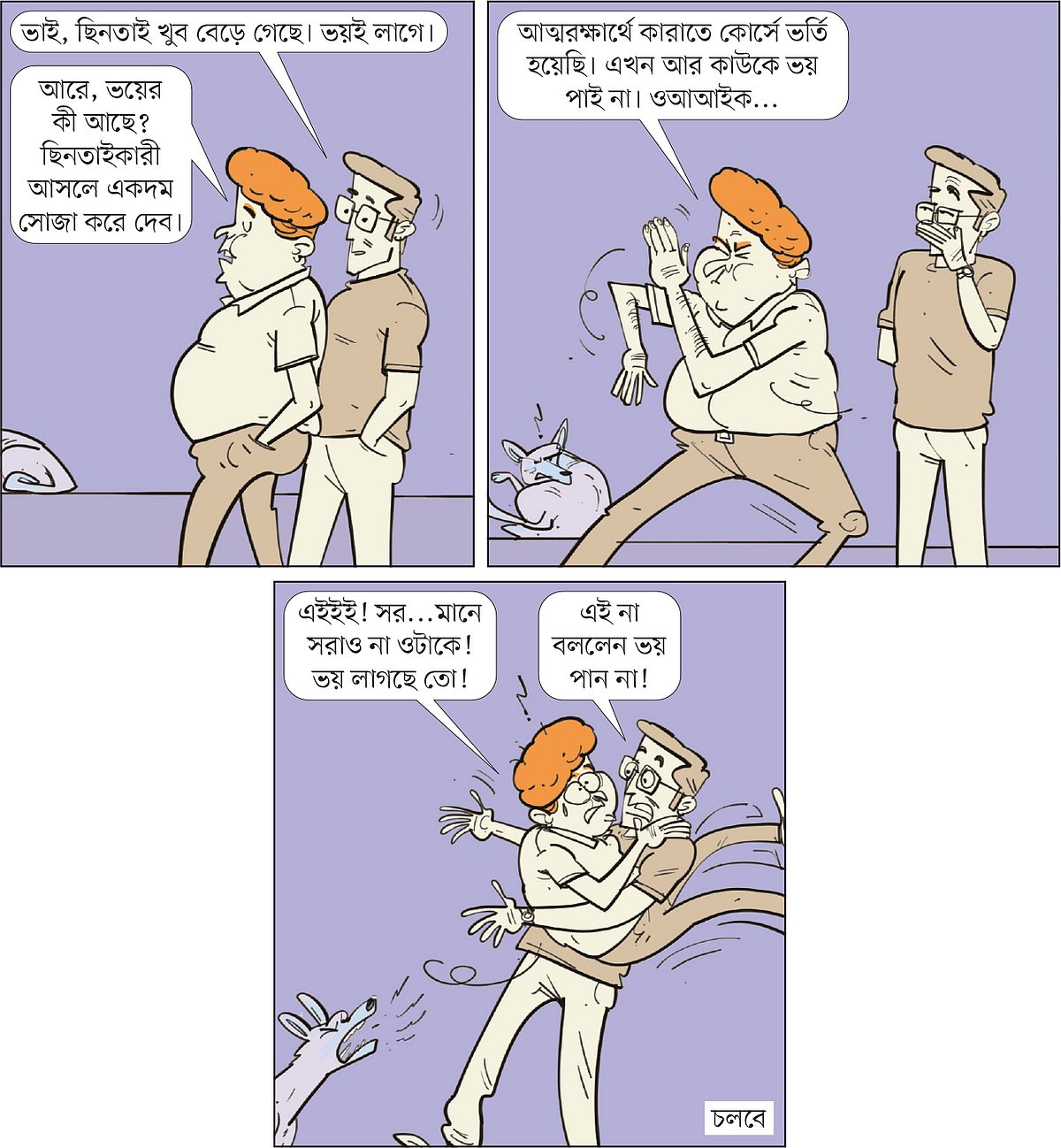 আঁকা: আরাফাত করিম