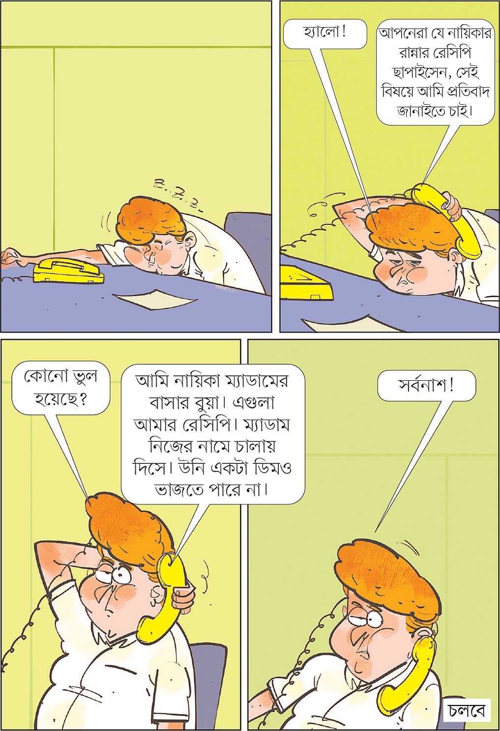 আঁকা: আরাফাত করিম